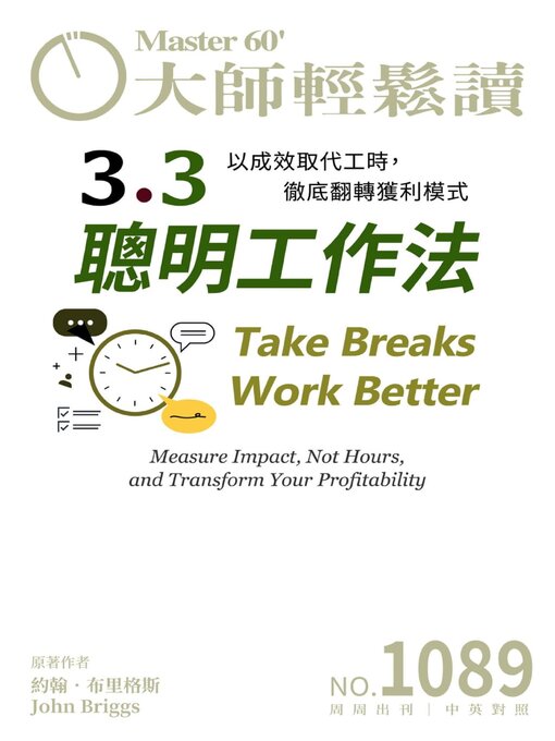 Cover image for MASTER60 Weekly 大師輕鬆讀